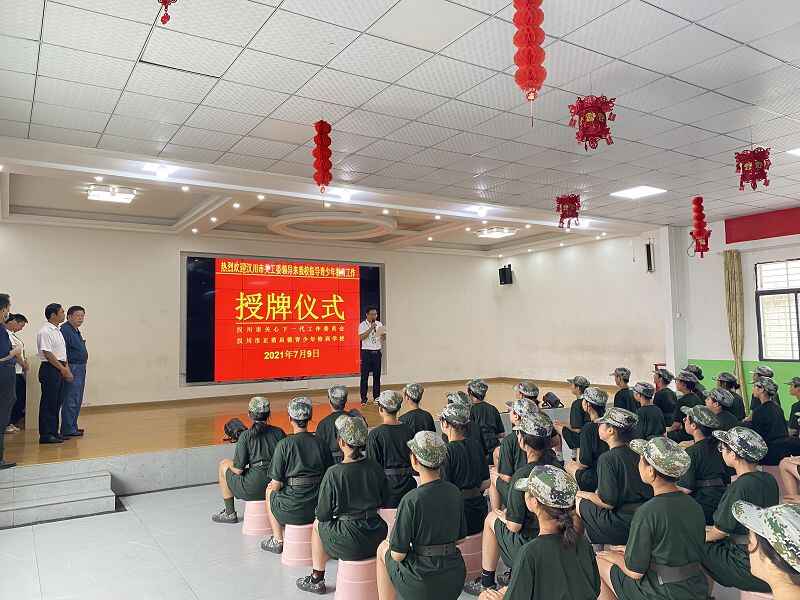 湖北十堰是否有青少年特训学校(图2)